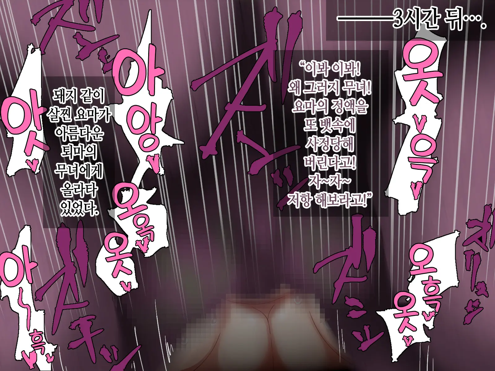 Taima Kenshi Shizuru Gaiden BADEND | 퇴마검사 시즈루 외전 BADEND